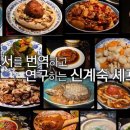 계향각