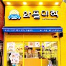 와플대학 부산남천 캠퍼스 | 부산 남포동 디저트 와플 맛집 와플대학 부산남포캠퍼스