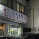 연길뀀점