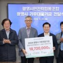 광명시민전력발전소 8호기 이미지