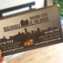 할리갈리인더룸