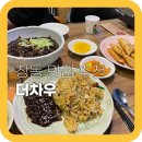 더차우 이미지