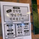 잠실새내역 막창맛집 추천 모퉁이직화구이