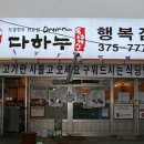 영월한우 - 유성구 도안대로 511-13 | 영월한우