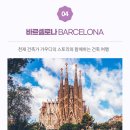 우정국제여행사 | [하나투어] 스페인/포르투갈 10일 여행 패키지
