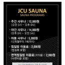 제이씨유로