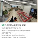 88전복죽 | 인천 영종도 맛집 : 마시안제면소칼국수(본점) 반반칼국수 막국수 맛집