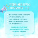 인천공유오피스 송도 1인사무실 풀옵션 25만원