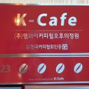 CAFE K