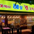 금강로1576번길1 이미지