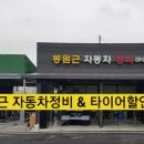 봉원근자동차정비 네이버블로그