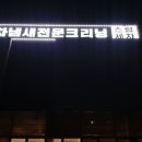 치카치카플러스 이미지