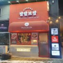 88보쌈&족발