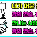 강사와사람들 이미지