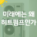 미래냉·난방 이미지