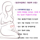 [5월 임산부클래스] 수유자세지도(실습) 교육신청(출산모 가능) 이미지