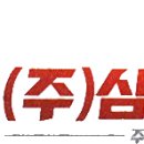 차량 소유주 별도 문의/​(경기도 지입/5톤축윙바디)/공산품/650만원완제/센터~센터간고정배송/***-****-**** 이미지