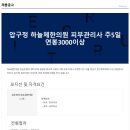 하늘체한의원 이미지