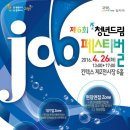 JOB드림 이미지