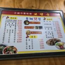 보성춘