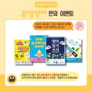 뮤엠영어반곡학원