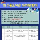 한수풀도서관 이미지