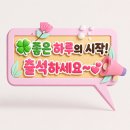 🌿 7월 8일 수요일 출석부 OPEN! 🌂☂️🌧️ 이미지