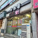 이엔에이호텔(E&A) | 포항 현지인 맛집 오천읍 문덕밥집 산초록식당 가성비도 굳