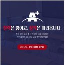 북면영어 창원 북면 에이플러스중고등영어학원 후기
