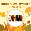 김포미용학원 성공할 수 있었던 비결은!