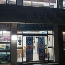 부일횟집 이미지