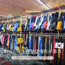 에이스자동차정비 | 휘닉스파크 스키복 대여 에이스 렌탈샵 리프트권 할인 스키 보드 강습 의류 장비 헬멧 장갑