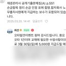 [취준] 한달만 주면 재경관리사 합격하는 놈