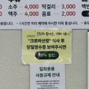 크로바산장