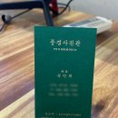 게으름뱅이 예비신부_23 웨딩촬영 셀렉&amp;수정 후기(풍경사진관)