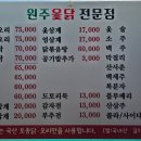 원주옻닭 이미지