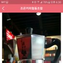 조은커피협동조합 이미지