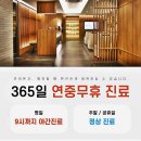 자연안에한의원 이미지
