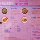 소이연남 티스토리