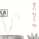 안녕,고래야 이미지