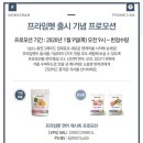 프라임펫