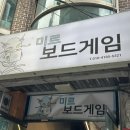 미르보드카페