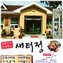 새터정 Daum카페