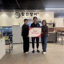 힘찬장어 이미지