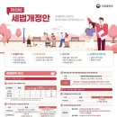 세무법인세조 이미지
