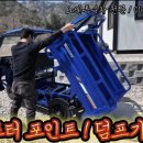 이포터