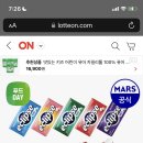 이클립스 8개 토스페이 11,830원 이미지