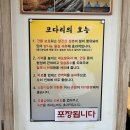 우리동네맛코다리 이미지