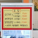 속초밥집