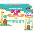 주식회사도담키즈